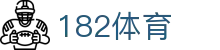 182体育 - 182体育网页版 - 最新网址导航